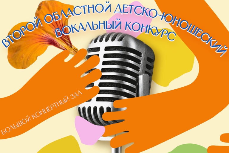 В Твери пройдет гала-концерт престижного детско-юношеского вокального конкурса